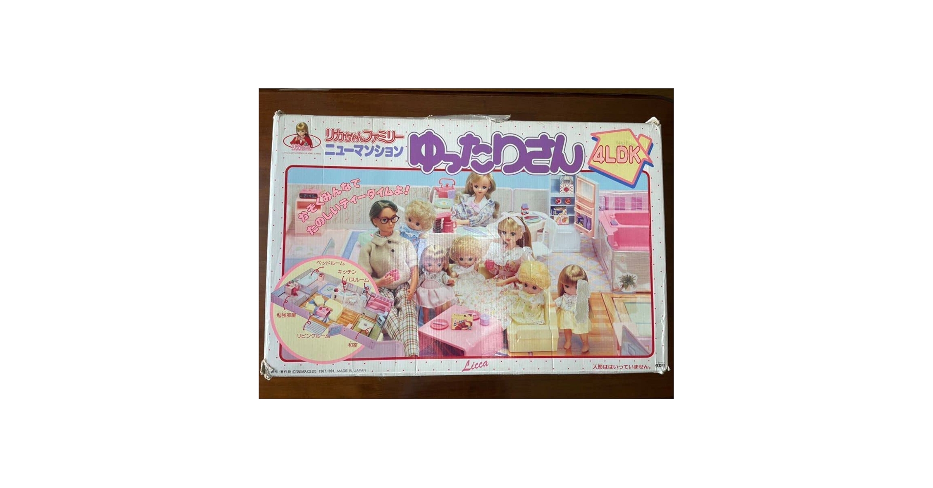 リカちゃんファミリーニューマンション Amazon.co.jp: リカちゃんファミリー ニューマンション ゆったり
